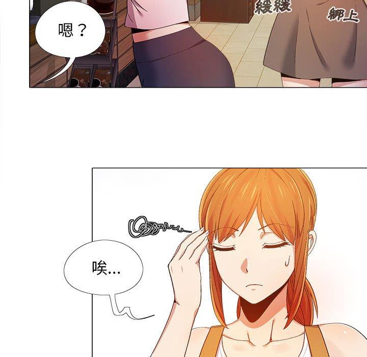 戀愛信仰 第 9 話 第90页