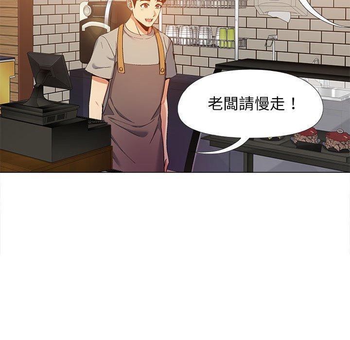 戀愛信仰 第 9 話 第88页