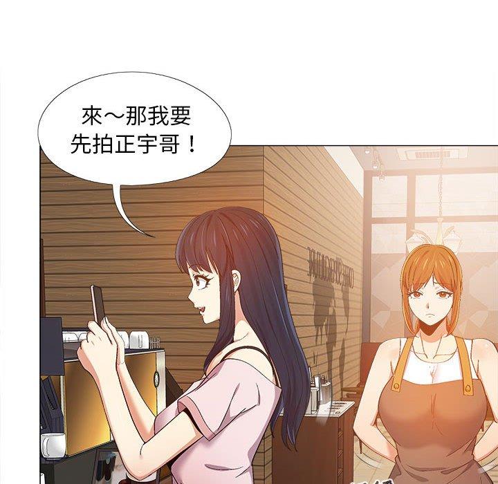 戀愛信仰 第 9 話 第89页