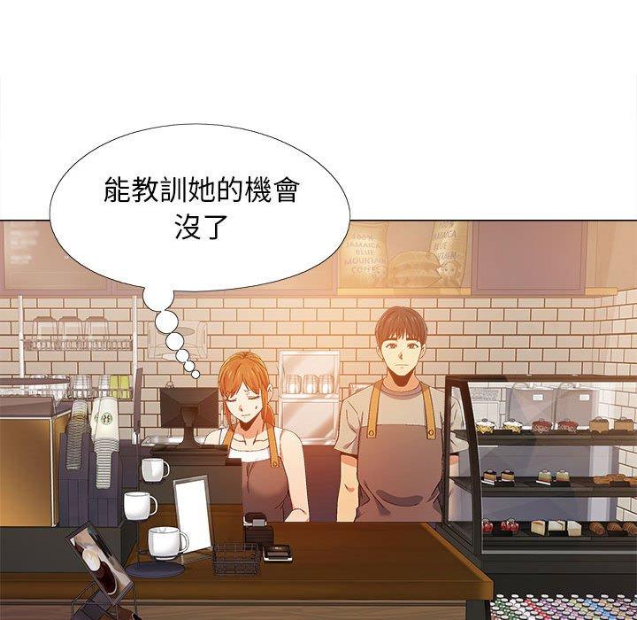 戀愛信仰 第 9 話 第92页