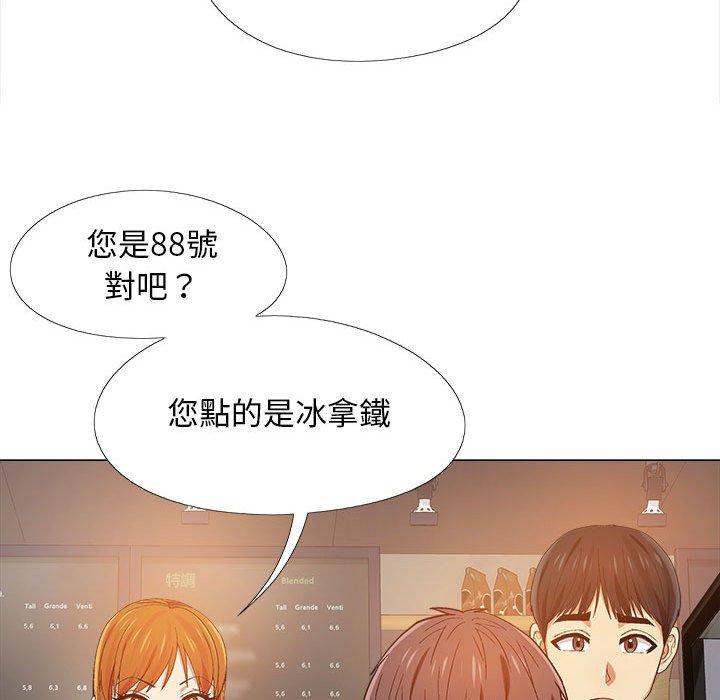 戀愛信仰 第 9 話 第97页