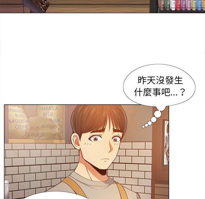 戀愛信仰 第 9 話 第93页