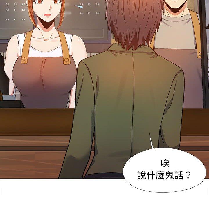 戀愛信仰 第 9 話 第98页