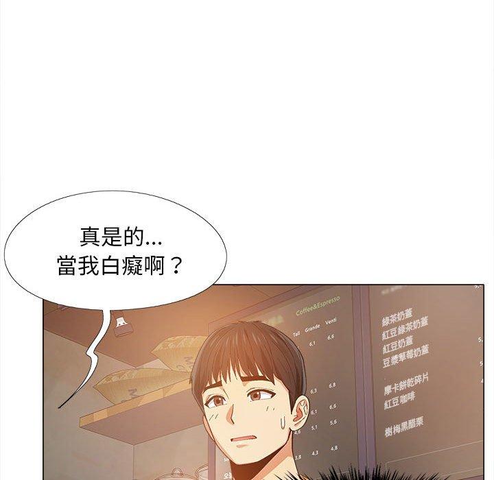 戀愛信仰 第 9 話 第99页