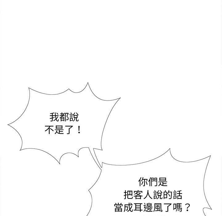 戀愛信仰 第 9 話 第103页