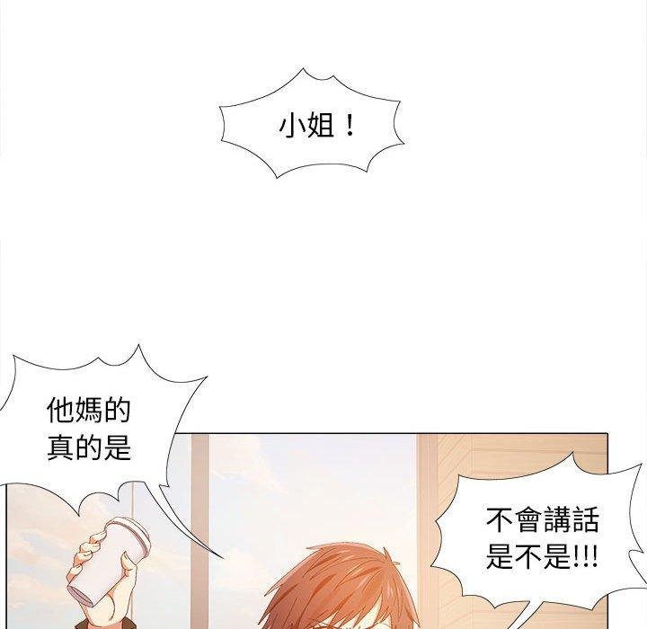 戀愛信仰 第 9 話 第107页