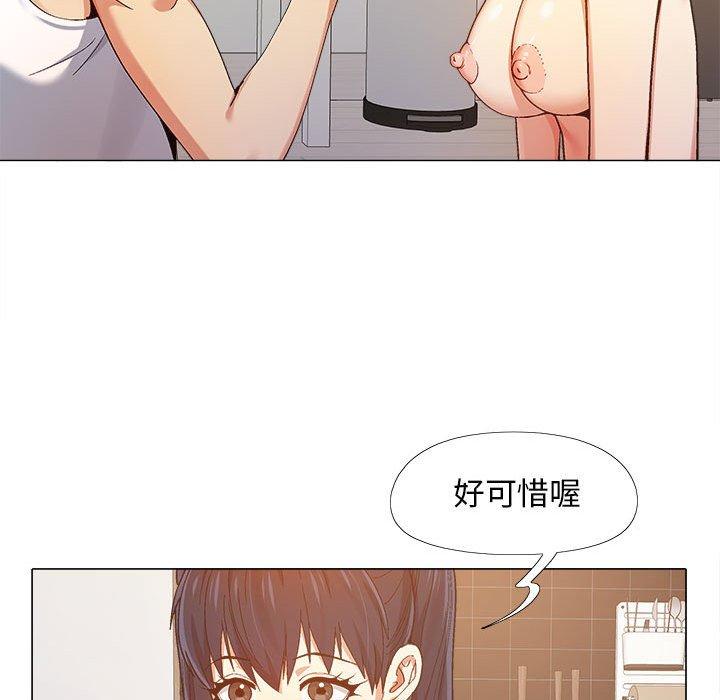 戀愛信仰 第 9 話 第7页