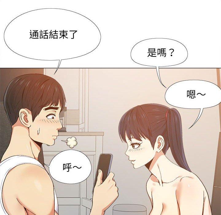戀愛信仰 第 9 話 第6页