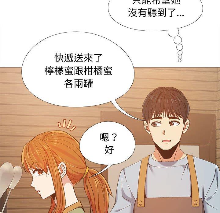 戀愛信仰 第 9 話 第13页