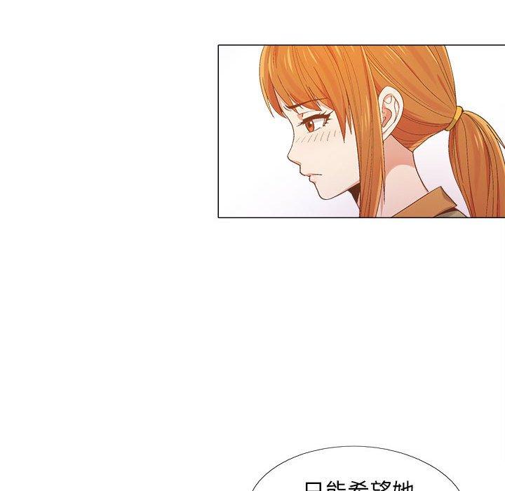 戀愛信仰 第 9 話 第12页