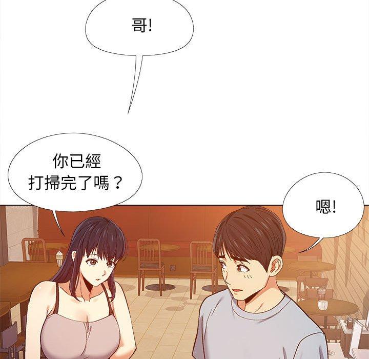 戀愛信仰 第 9 話 第25页