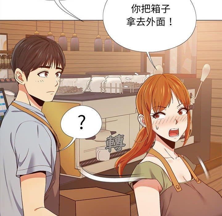 戀愛信仰 第 9 話 第20页