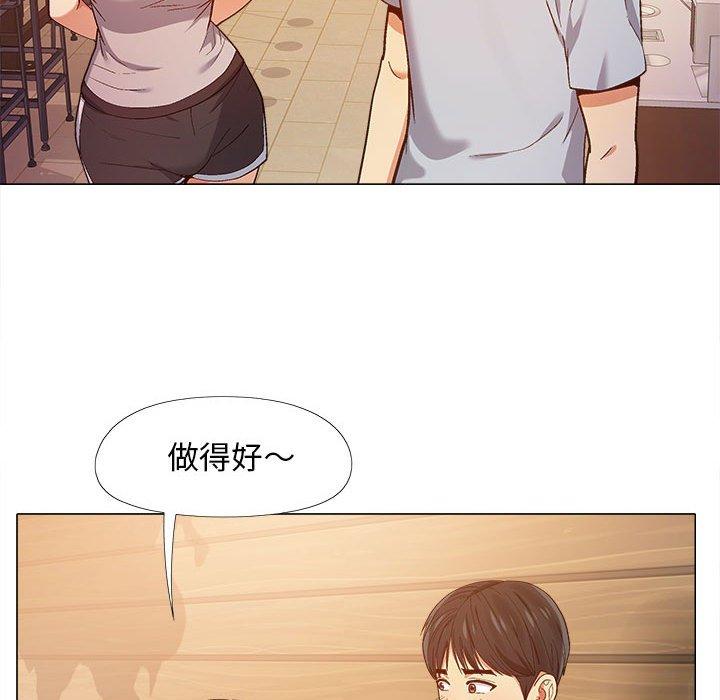 戀愛信仰 第 9 話 第26页