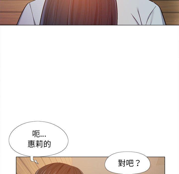 戀愛信仰 第 9 話 第36页