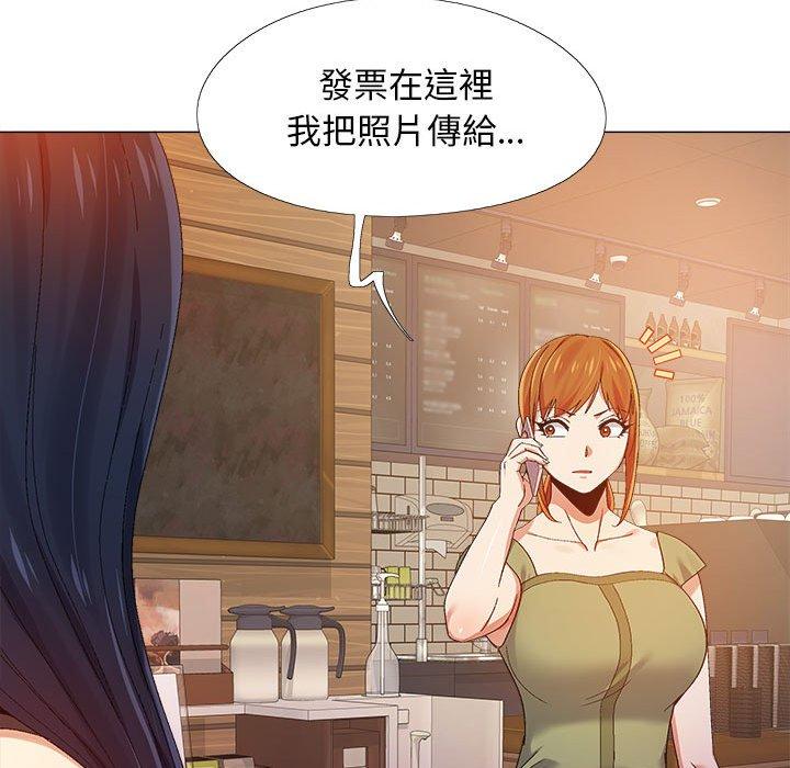 戀愛信仰 第 9 話 第40页