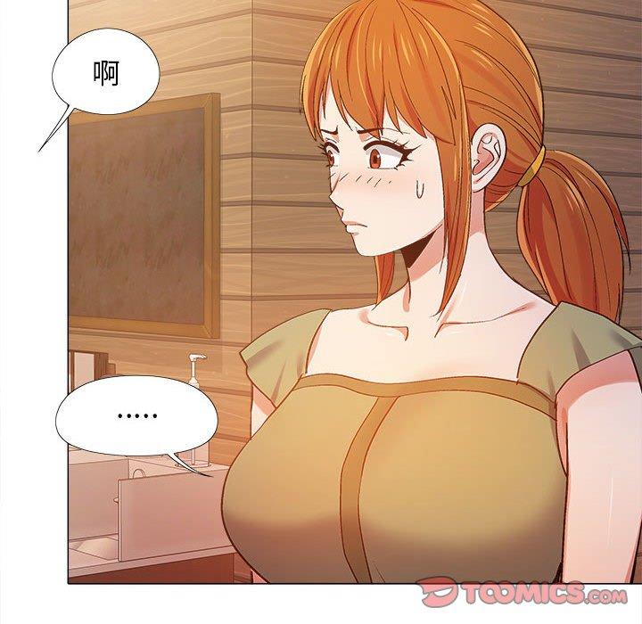 戀愛信仰 第 9 話 第45页