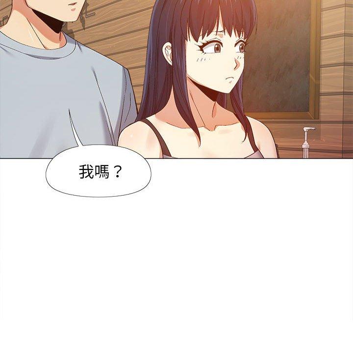 戀愛信仰 第 9 話 第47页