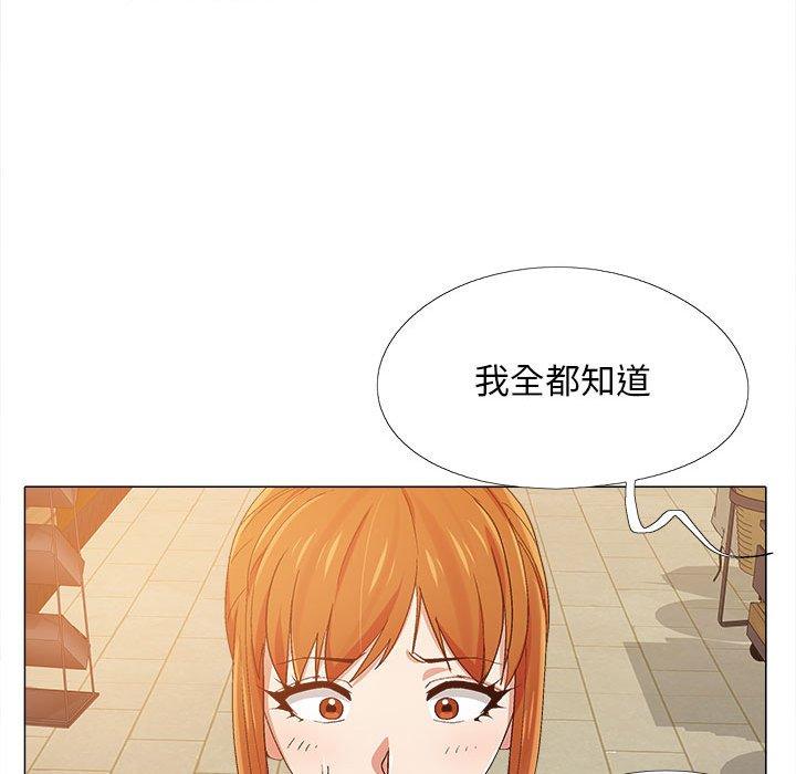 戀愛信仰 第 9 話 第63页