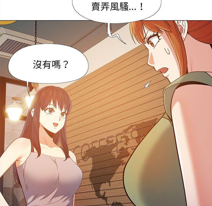 戀愛信仰 第 9 話 第65页