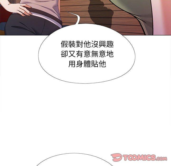 戀愛信仰 第 9 話 第66页