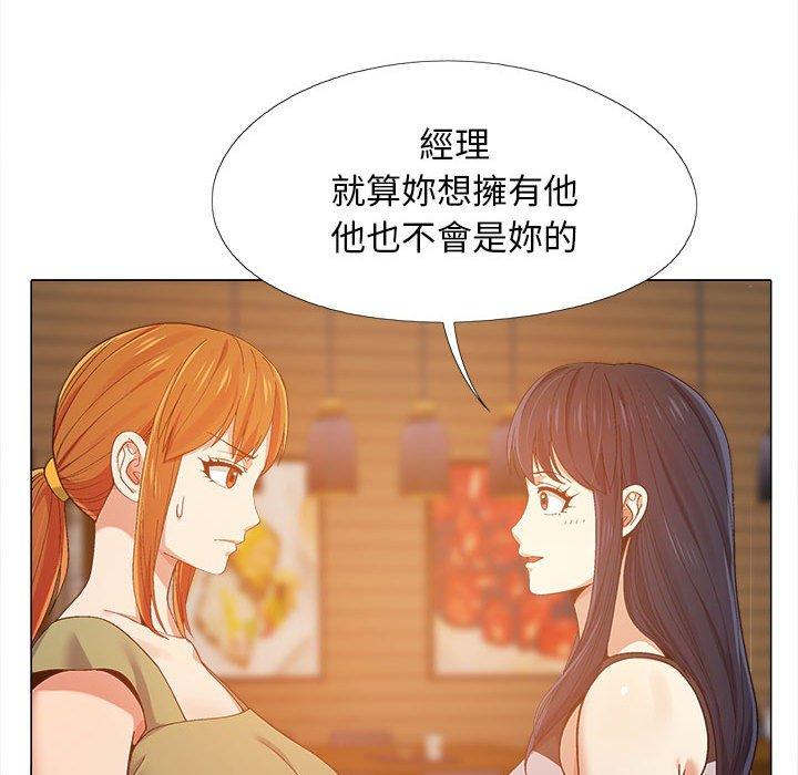 戀愛信仰 第 9 話 第69页