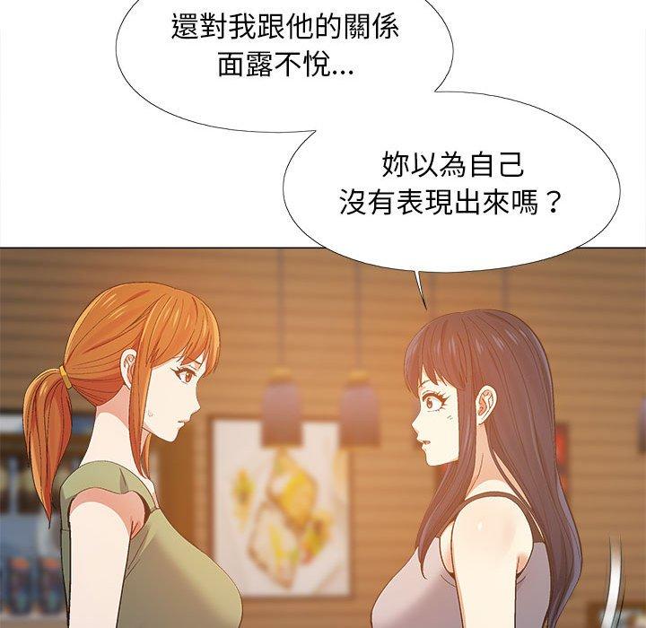 戀愛信仰 第 9 話 第67页