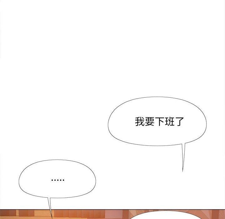 戀愛信仰 第 9 話 第73页
