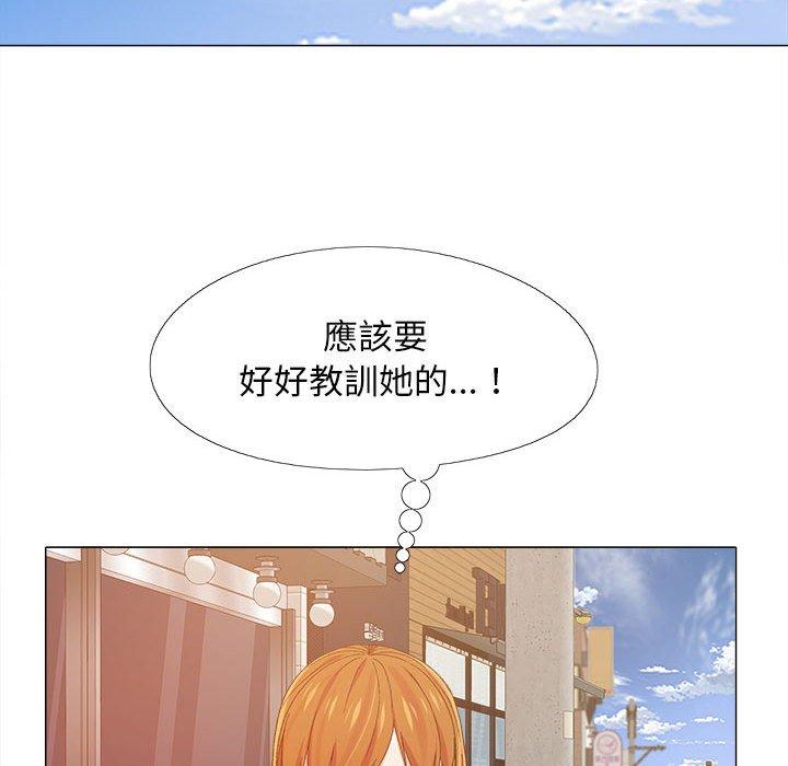 戀愛信仰 第 9 話 第79页