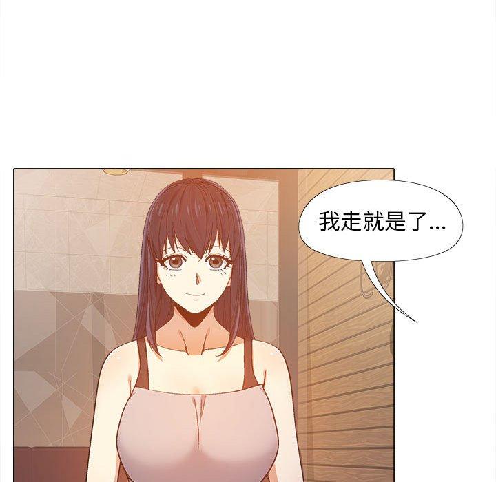戀愛信仰 第 9 話 第52页