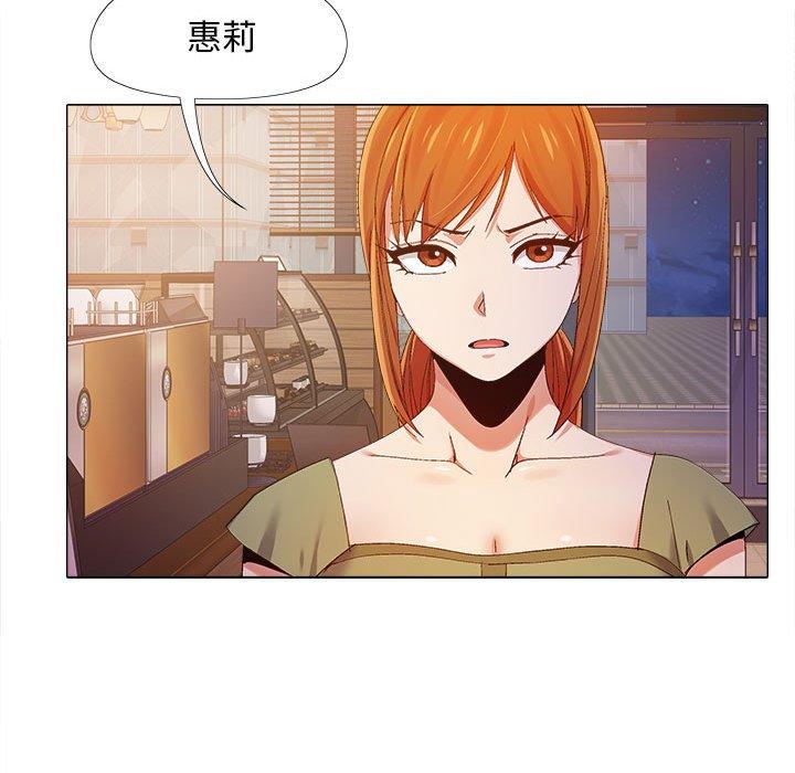 戀愛信仰 第 9 話 第54页