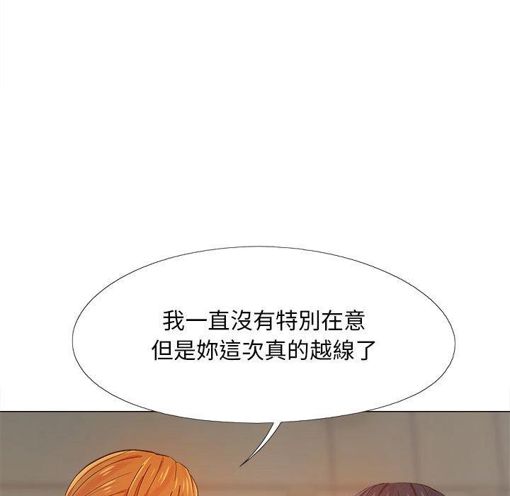 戀愛信仰 第 9 話 第55页