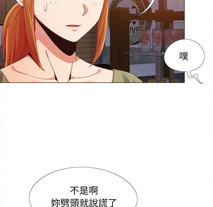戀愛信仰 第 9 話 第59页