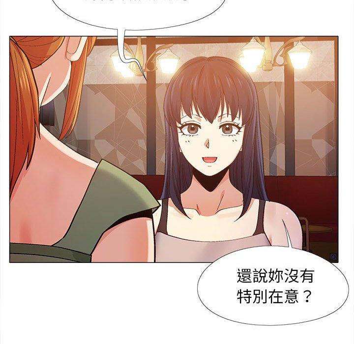 戀愛信仰 第 9 話 第60页