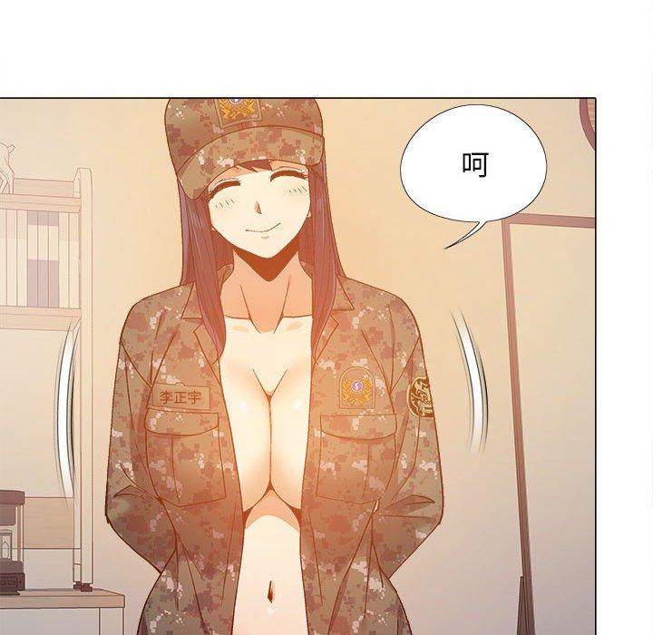 戀愛信仰 第 11 話 第23页