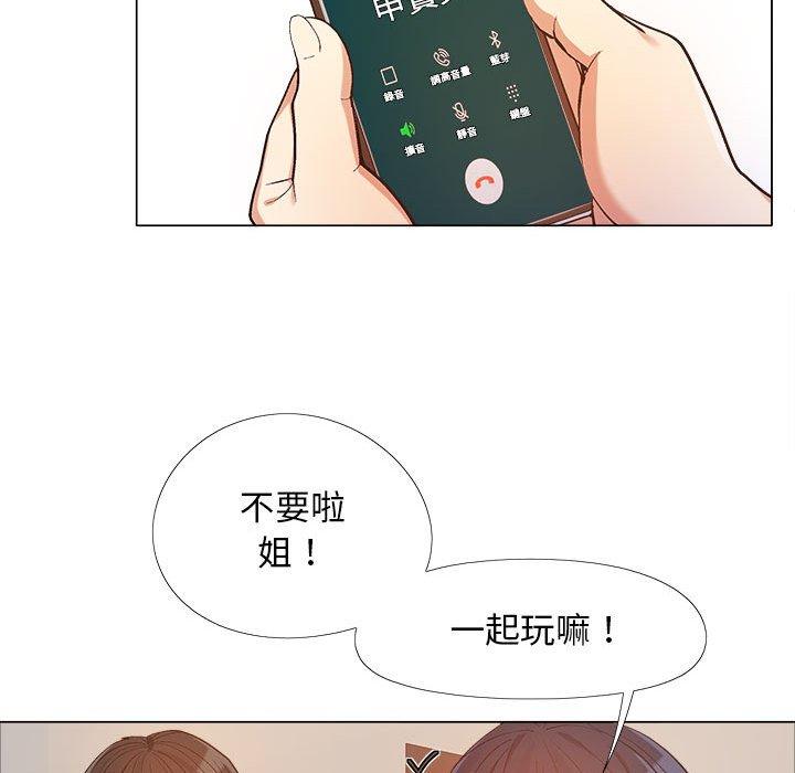 戀愛信仰 第 13 話 第11页