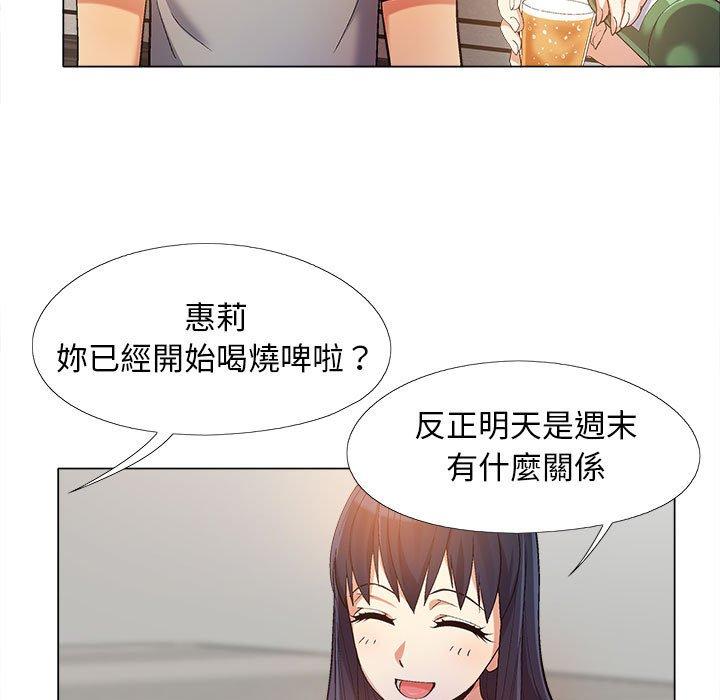 戀愛信仰 第 13 話 第30页