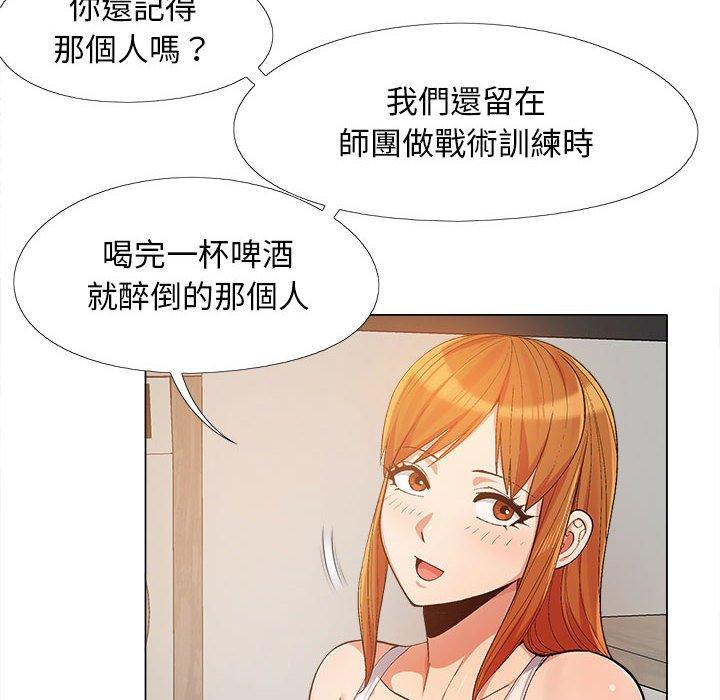 戀愛信仰 第 13 話 第41页