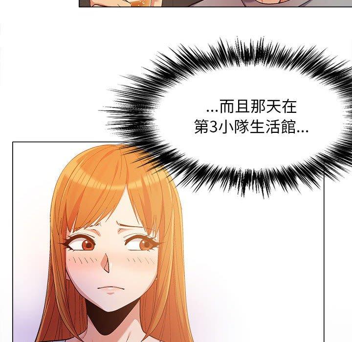 戀愛信仰 第 13 話 第48页