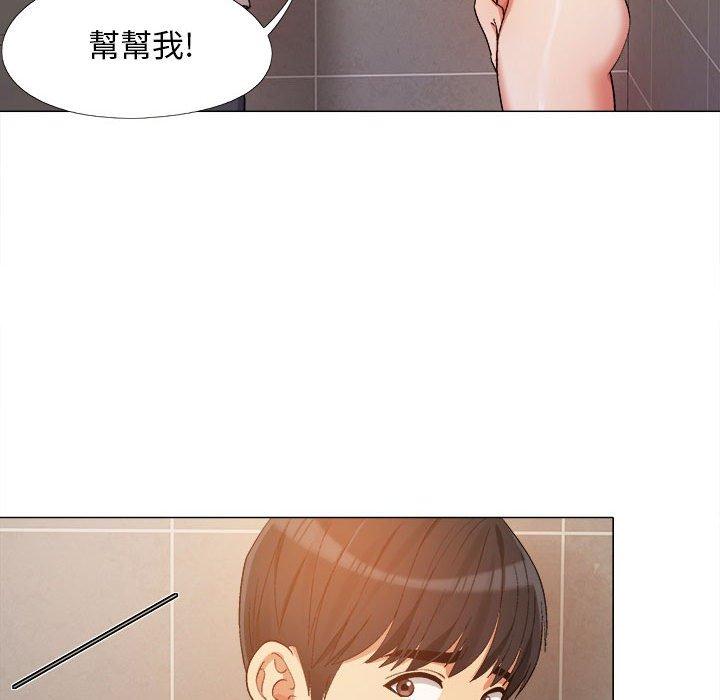 戀愛信仰 第 14 話 第23页