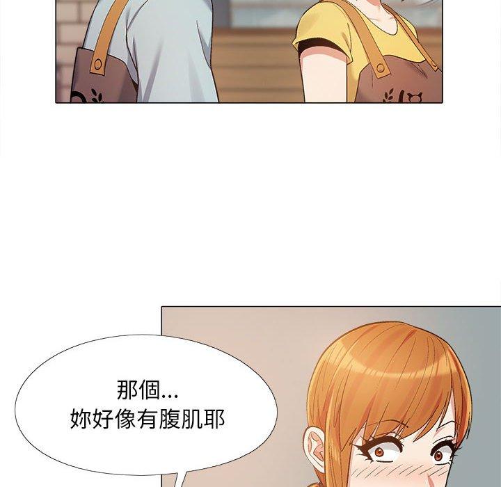 戀愛信仰 第 14 話 第89页