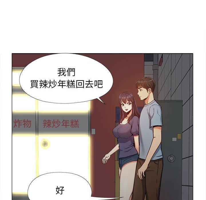 戀愛信仰 第 15 話 第83页