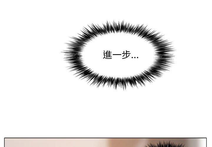 戀愛信仰 第 16 話 第3页