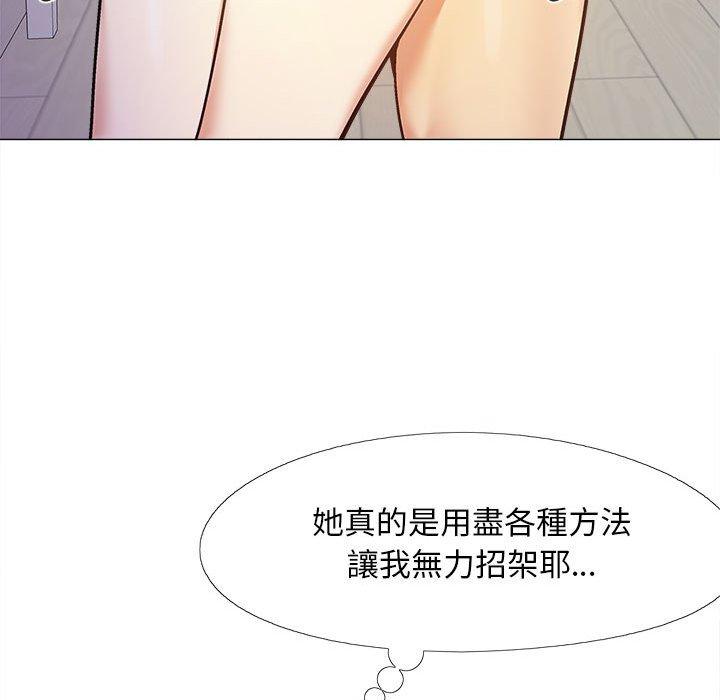 戀愛信仰 第 16 話 第26页