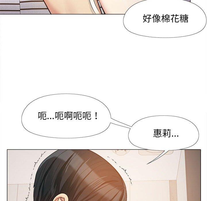 戀愛信仰 第 16 話 第33页