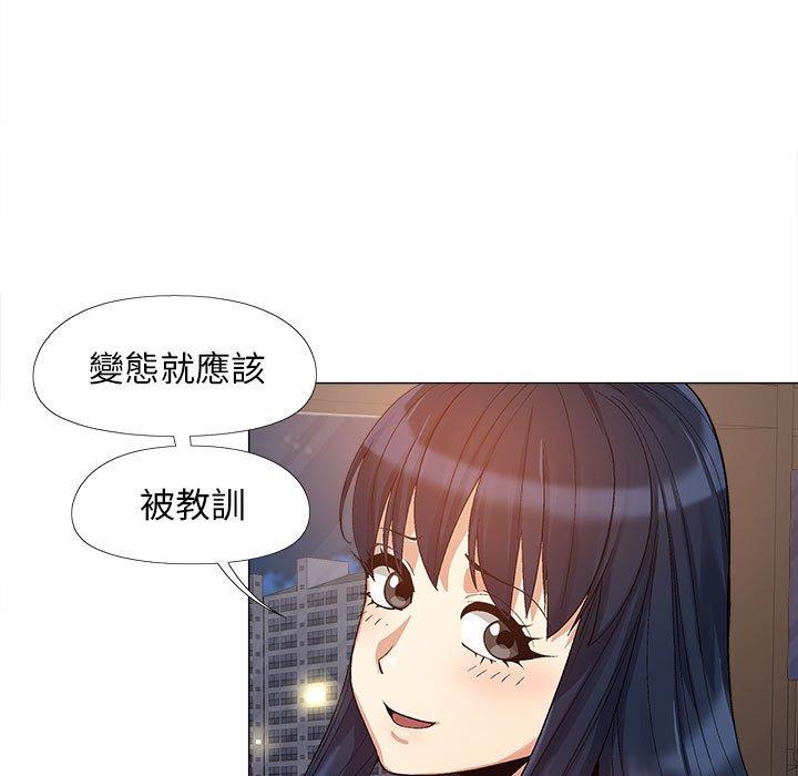 戀愛信仰 第 16 話 第53页