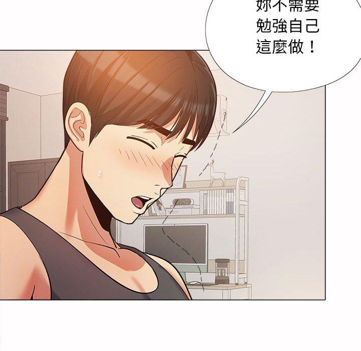 戀愛信仰 第 16 話 第65页