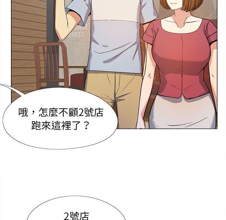 戀愛信仰 第 16 話 第101页