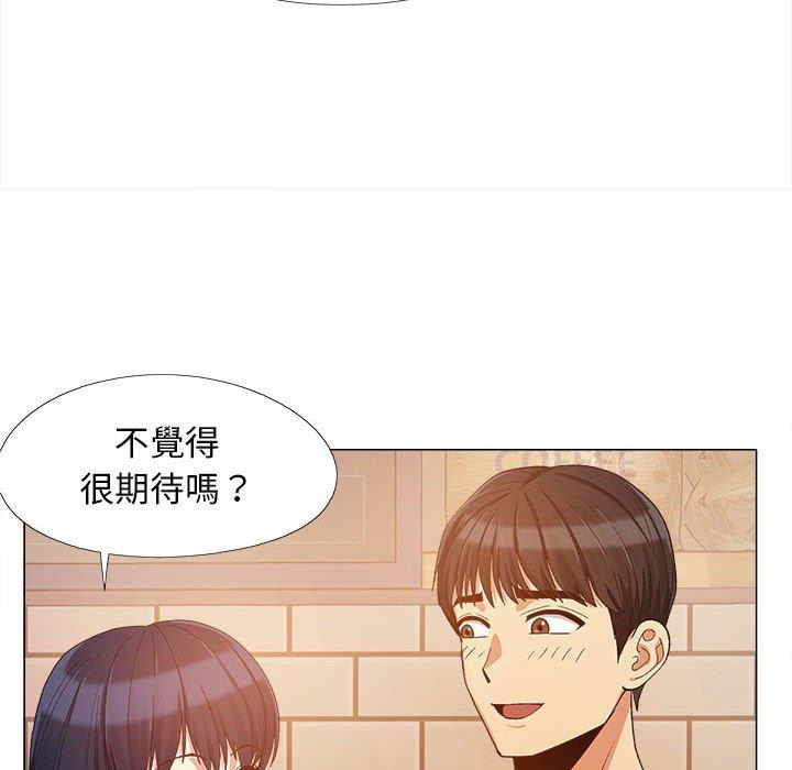 戀愛信仰 第 16 話 第109页