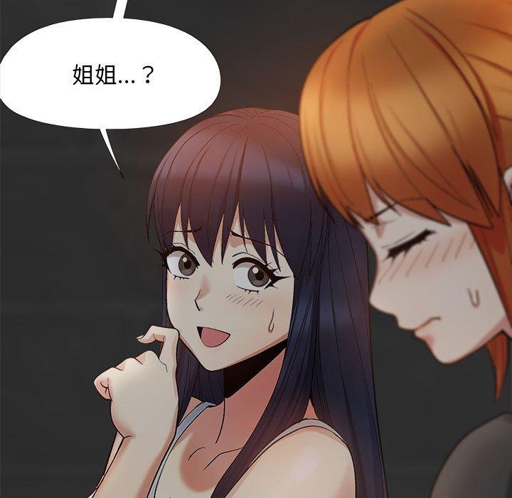 戀愛信仰 第 17 話 第113页
