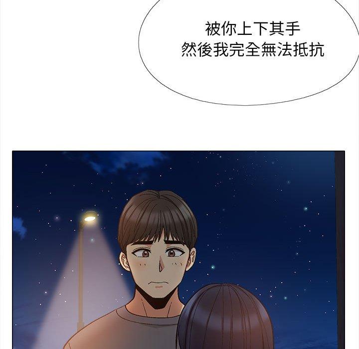 戀愛信仰 第 17 話 第91页